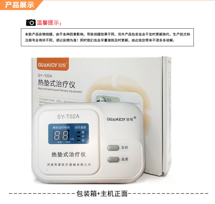 冠悅熱墊式治療儀，廠家直銷