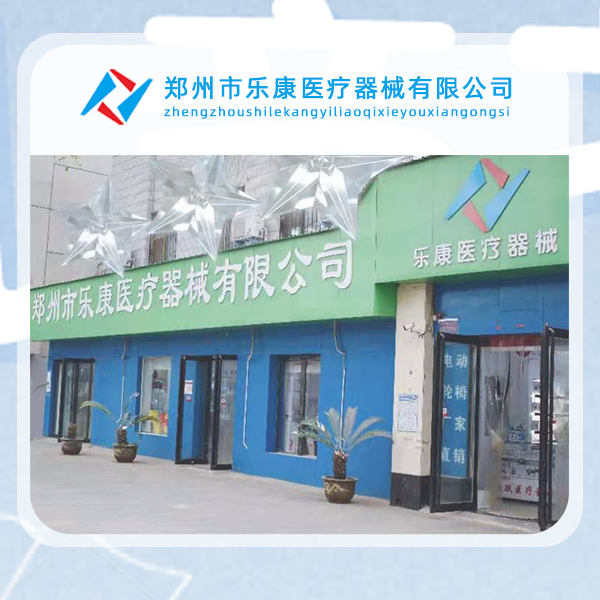 樂(lè)康醫(yī)療六一驚喜來(lái)襲！