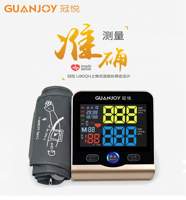 測(cè)量血壓的注意事項(xiàng)，你了解嗎？