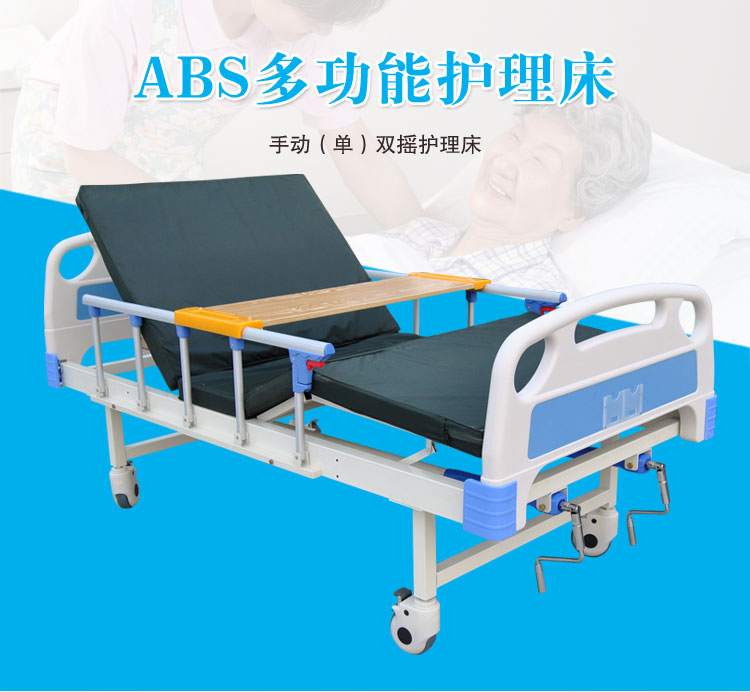 樂康醫(yī)療教你護理床怎么安裝？