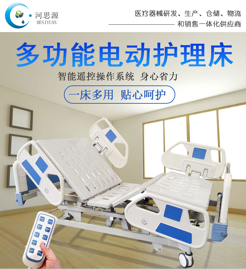 樂康醫(yī)療：電動(dòng)護(hù)理床的功能！