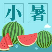 樂康醫(yī)療：小暑之后該如何養(yǎng)生！
