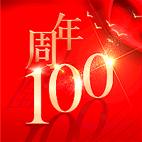 砥礪百年，不忘初心！
