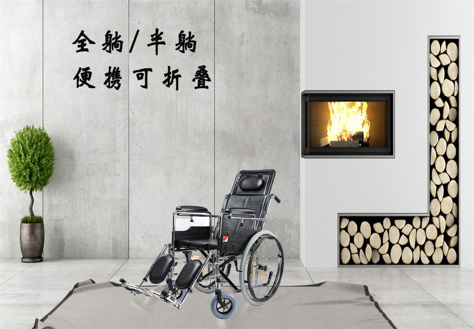 全躺輪椅與半躺輪椅的區(qū)別？