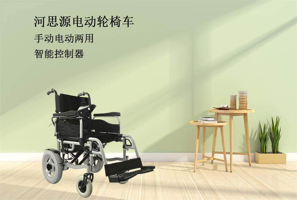 河思源輪椅夏季普惠冰點(diǎn)價！