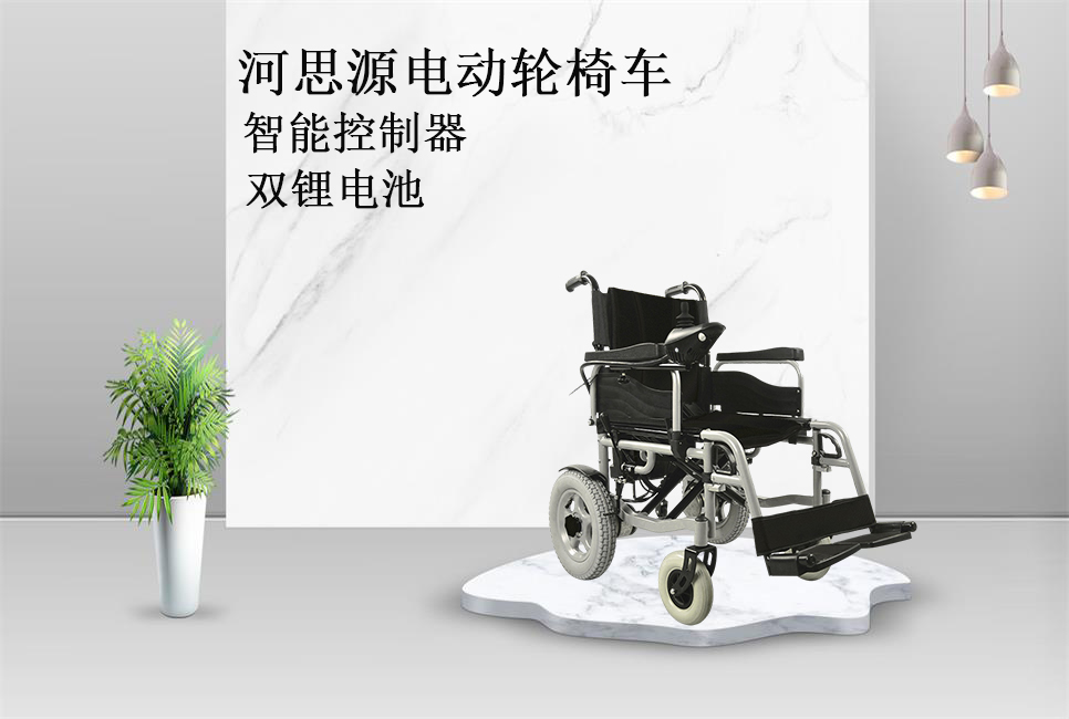 樂康醫(yī)療教你如何選購電動輪椅！