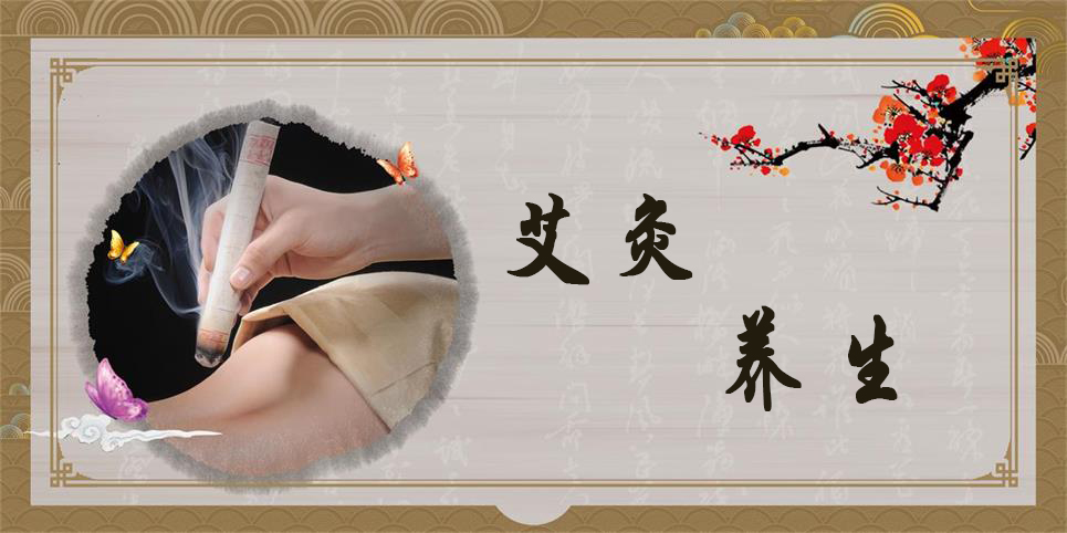 樂康醫(yī)療：夏天艾灸好嗎？
