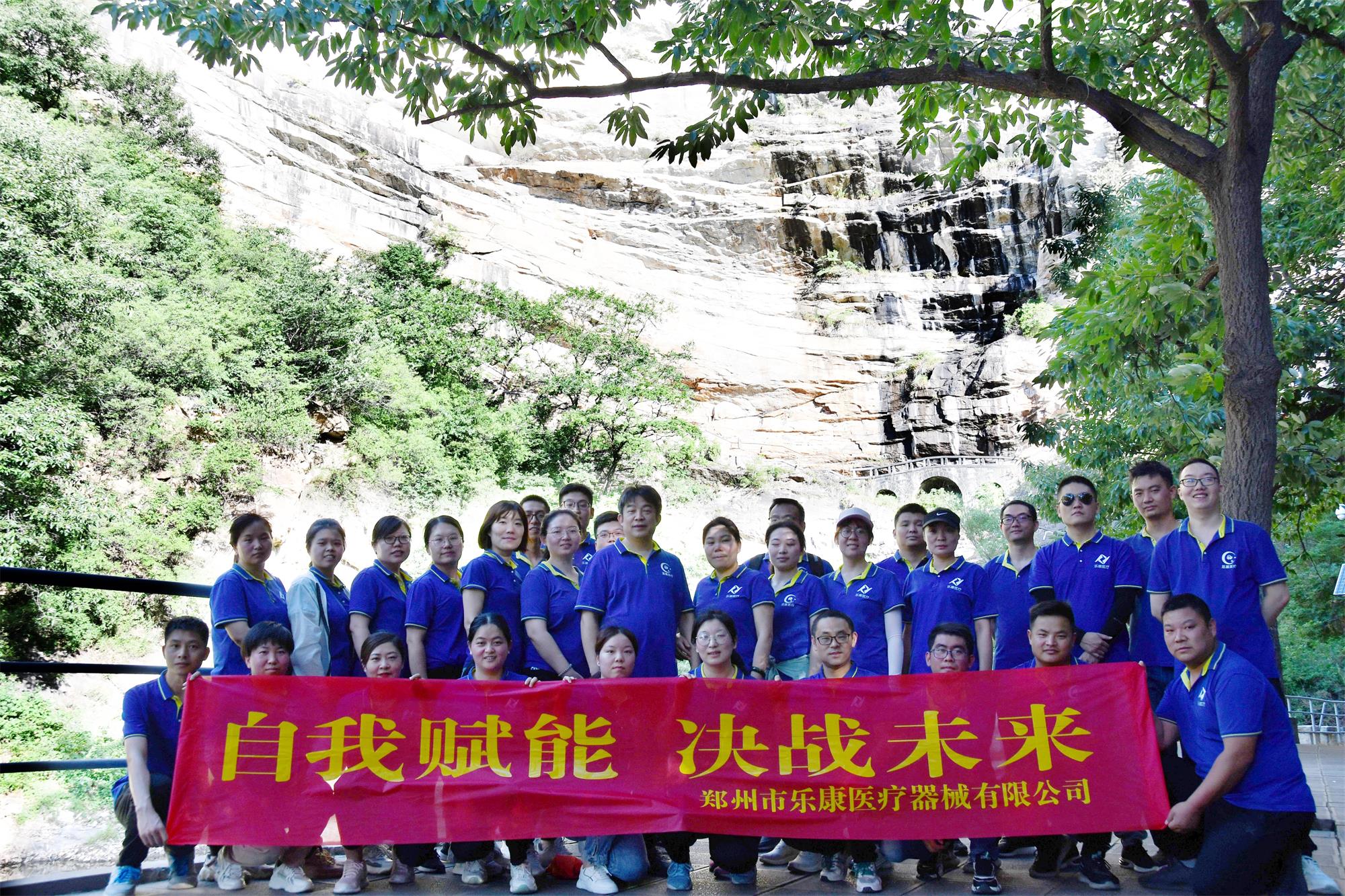 自我賦能，決戰(zhàn)未來！嵩山一日游！
