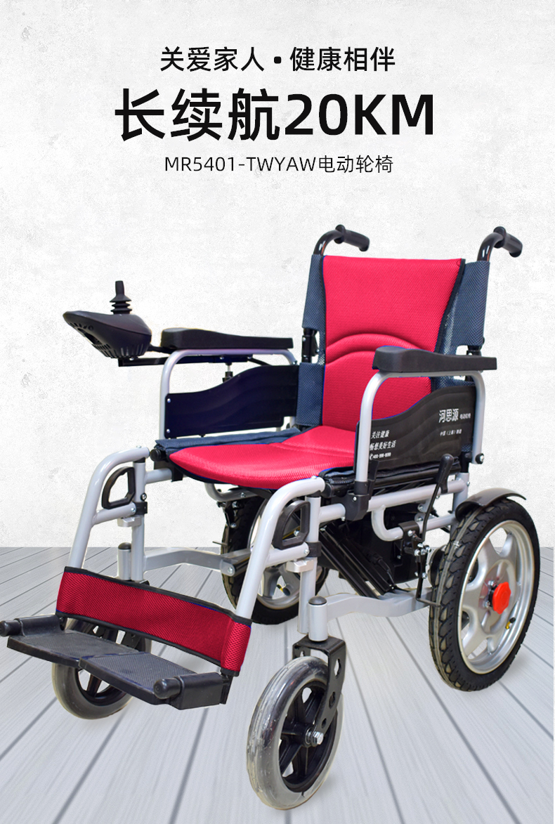 電動(dòng)輪椅車的電池可以用多長時(shí)間？