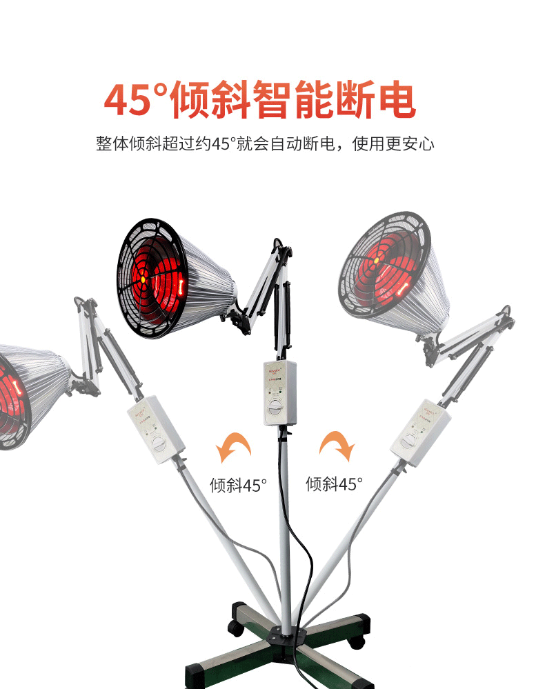 冠悅立式紅外線烤燈，夏季鉅惠！
