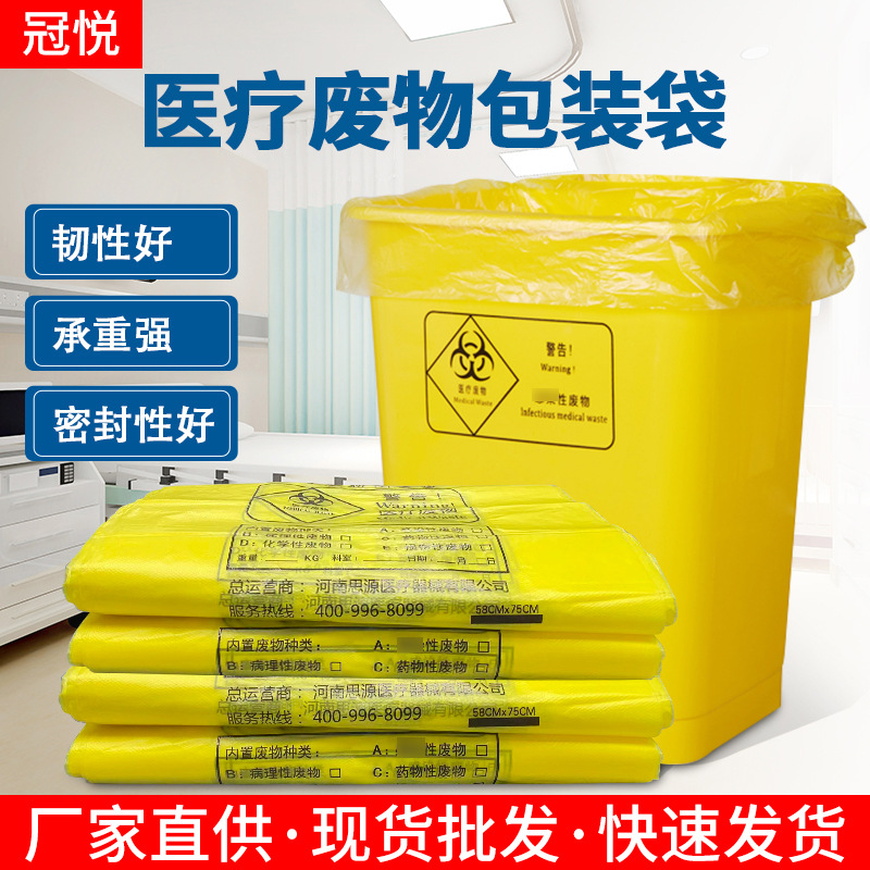 醫(yī)療廢物垃圾袋主要收集哪些垃圾？