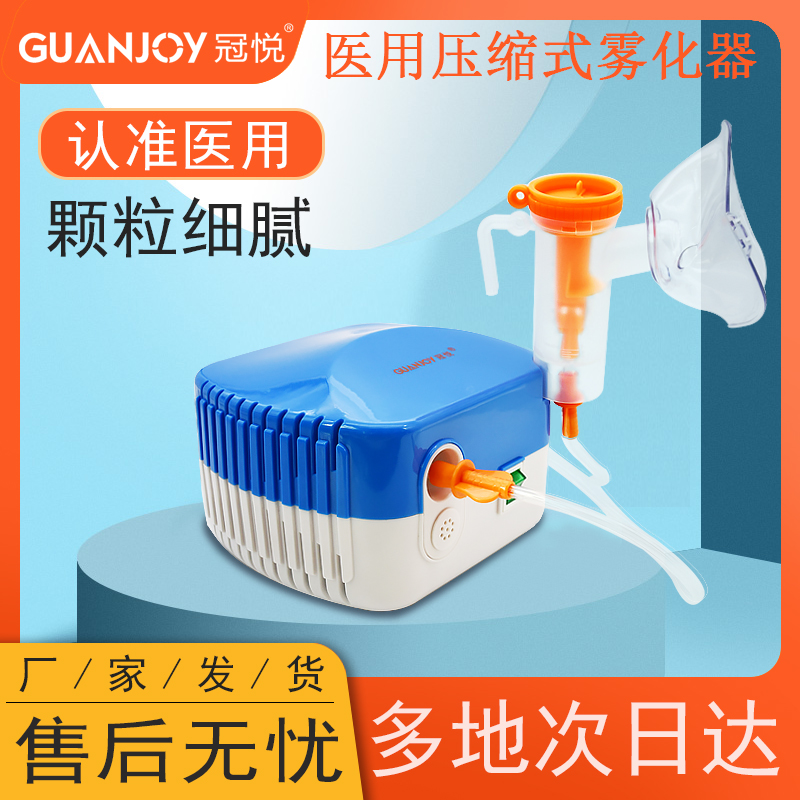 家用霧化器如何購買、怎么用？