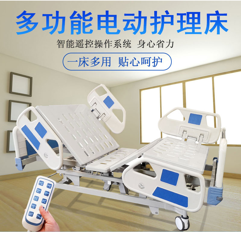 家用的護(hù)理床該如何選擇呢？