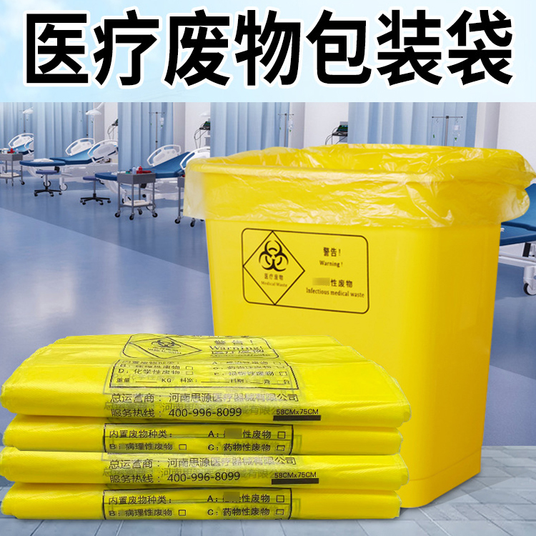 如何正確使用醫(yī)療垃圾袋？