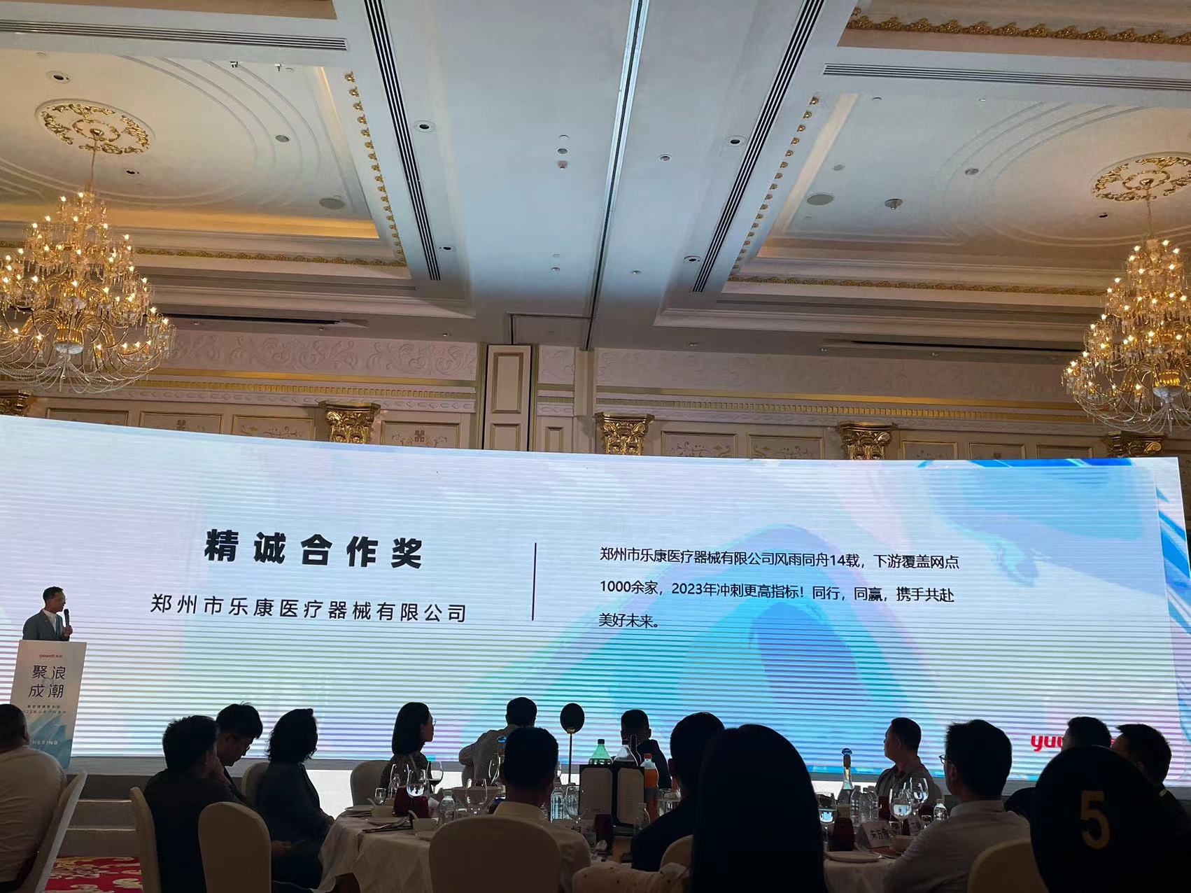 2023,鄭州樂康醫(yī)療器械&魚躍醫(yī)療同行、同贏，攜手共赴美好未來！